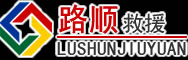 大石桥道路救援