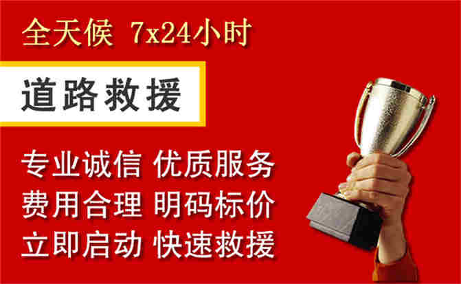 大石桥道路救援公司