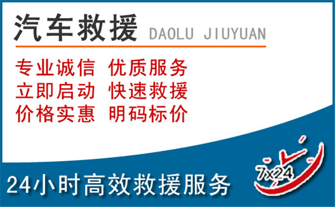 大石桥汽车救援