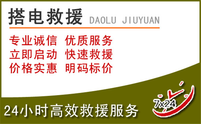 大石桥汽车道路救援