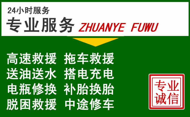大石桥附近汽车道路救援